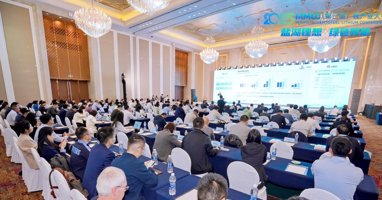 2025MMLC（第三届）锂产业大会现场-2.png